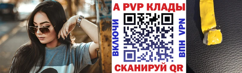 A-PVP VHQ  Белоозёрский 