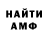 Амфетамин VHQ Gogomolla