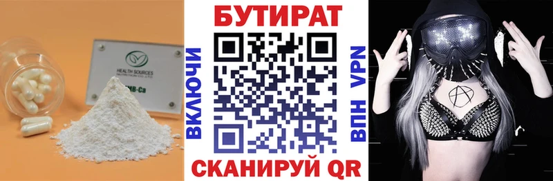 БУТИРАТ бутандиол  mega ONION  Белоозёрский  что такое  