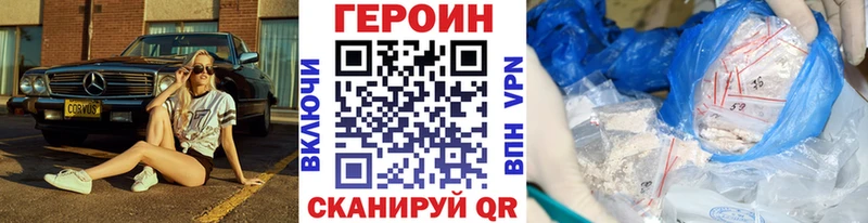 Героин белый  закладка  Белоозёрский 
