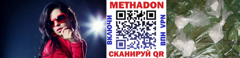 Метадон VHQ  Белоозёрский 